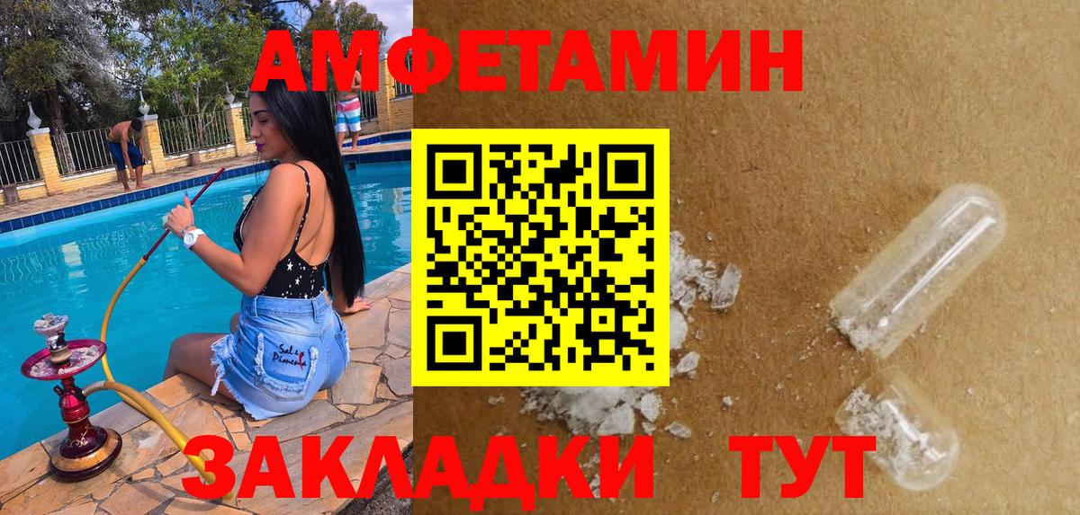 АМФ    ссылка  Amphetamine  Вход с VPN  Гуково  Амфетамин 97% 