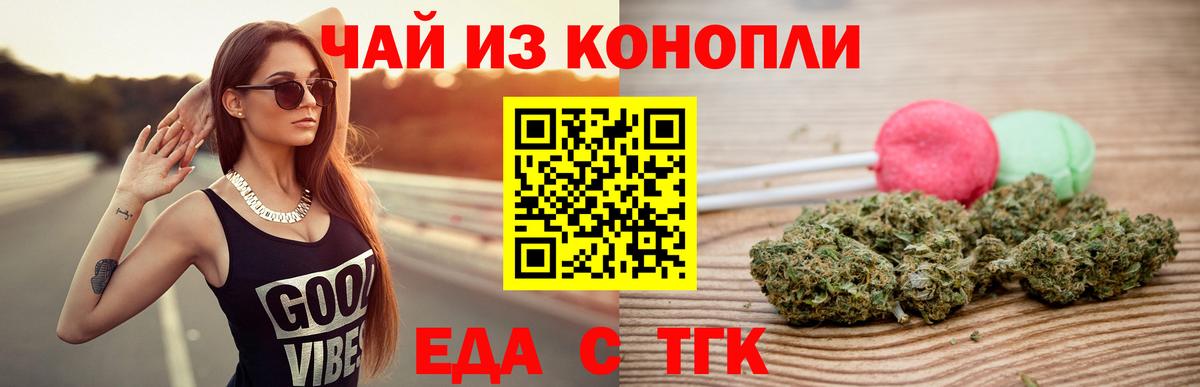 Cannafood марихуана  Вход с VPN  Гуково 