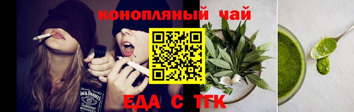 Cannafood марихуана Гуково