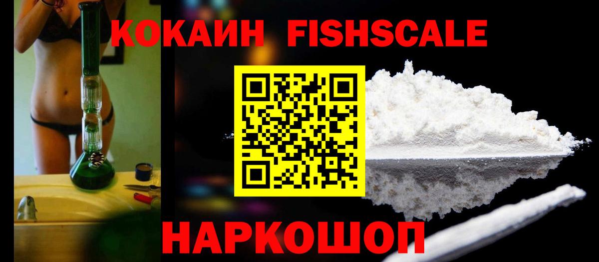 Кокаин Эквадор  Cocaine Перу  Вход с VPN  Гуково 