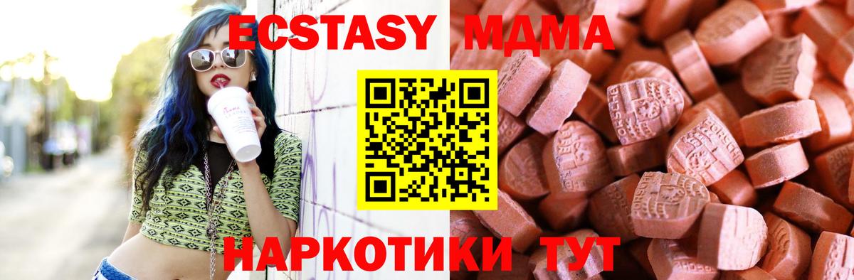 Гуково  ЭКСТАЗИ 300 mg  Ecstasy  Экстази Cube  Вход с VPN 