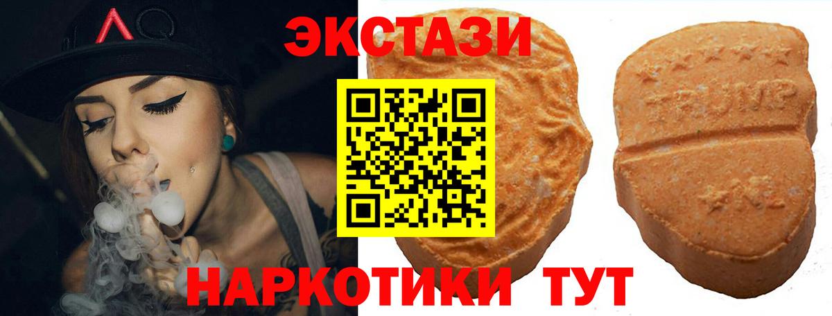 Экстази 300 mg Гуково