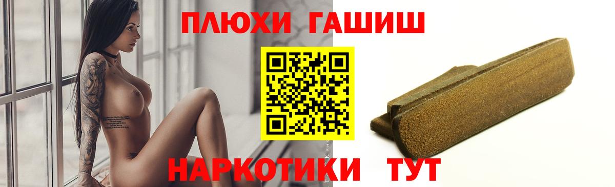 ГАШИШ ice o lator Гуково
