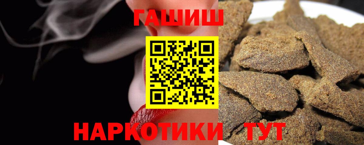 Гуково  ГАШ гарик  Вход с VPN  ГАШИШ hashish 