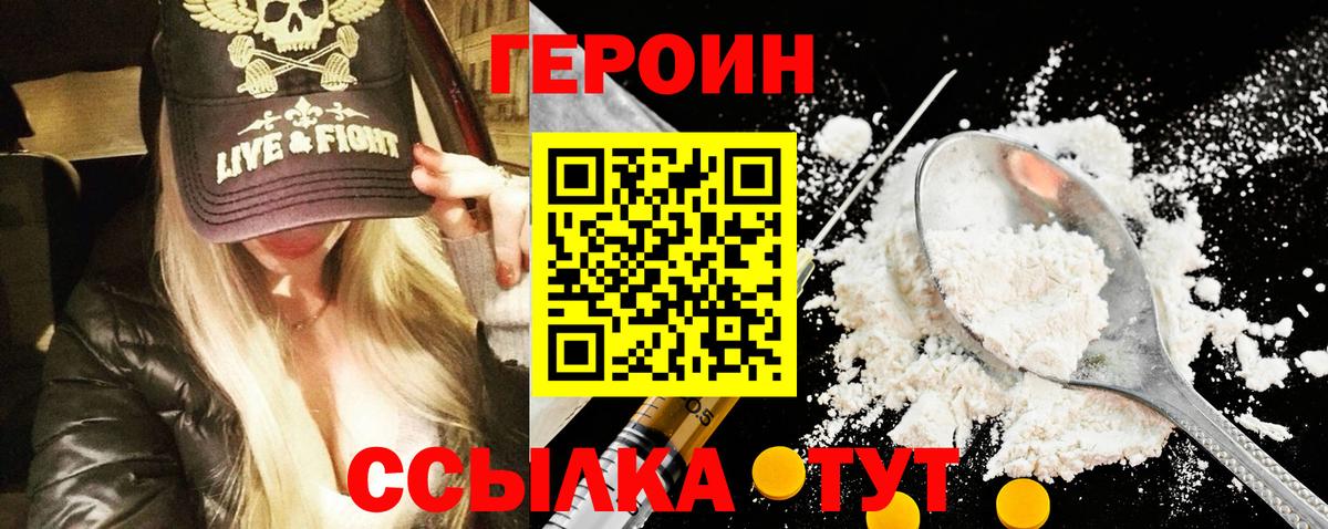 Гуково  Героин Афган  Вход с VPN 