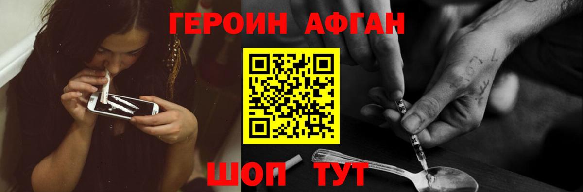 Героин герыч Гуково