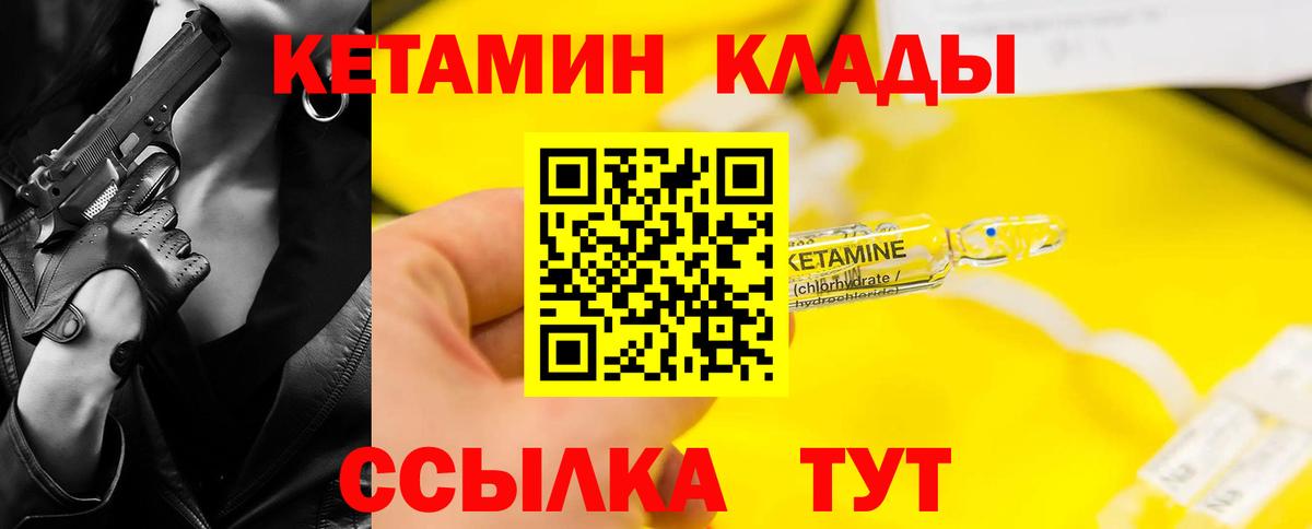 Гуково  Кетамин VHQ  КЕТАМИН VHQ  Вход с VPN 