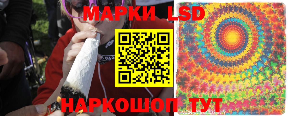 ЛСД экстази кислота  ЛСД экстази кислота  Гуково  Вход с VPN 