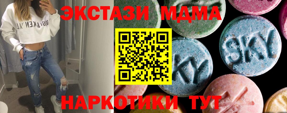 MDMA Molly  MDMA  Гуково  МДМА молли  Вход с VPN 