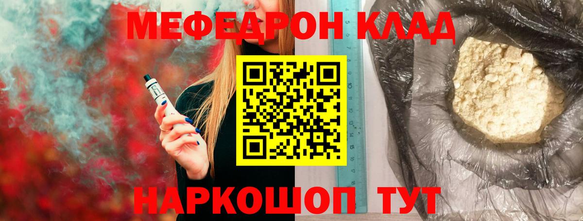 Меф кристаллы Гуково