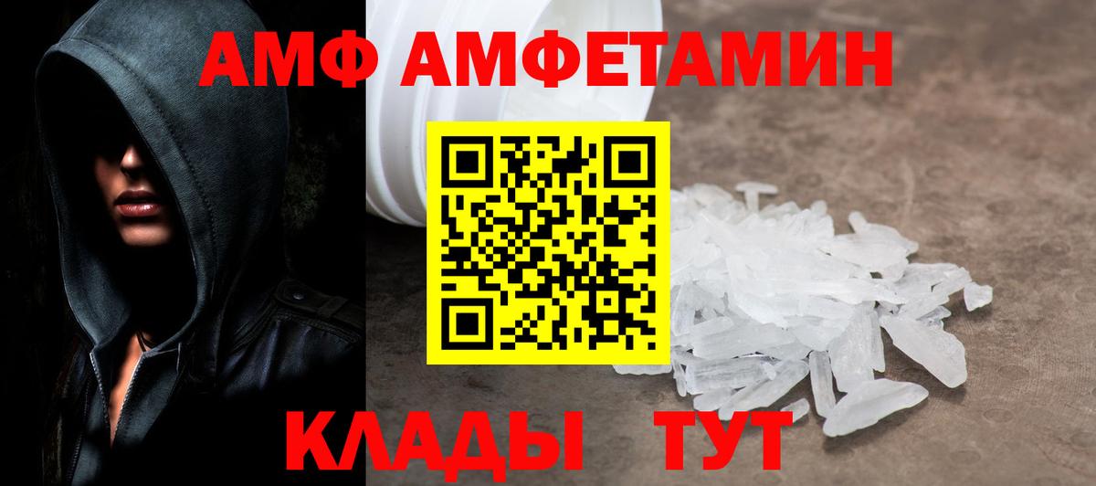 МЕТАМФЕТАМИН винт  Вход с VPN  Гуково 