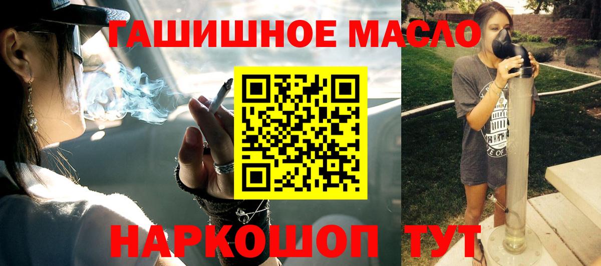 ТГК вейп Гуково