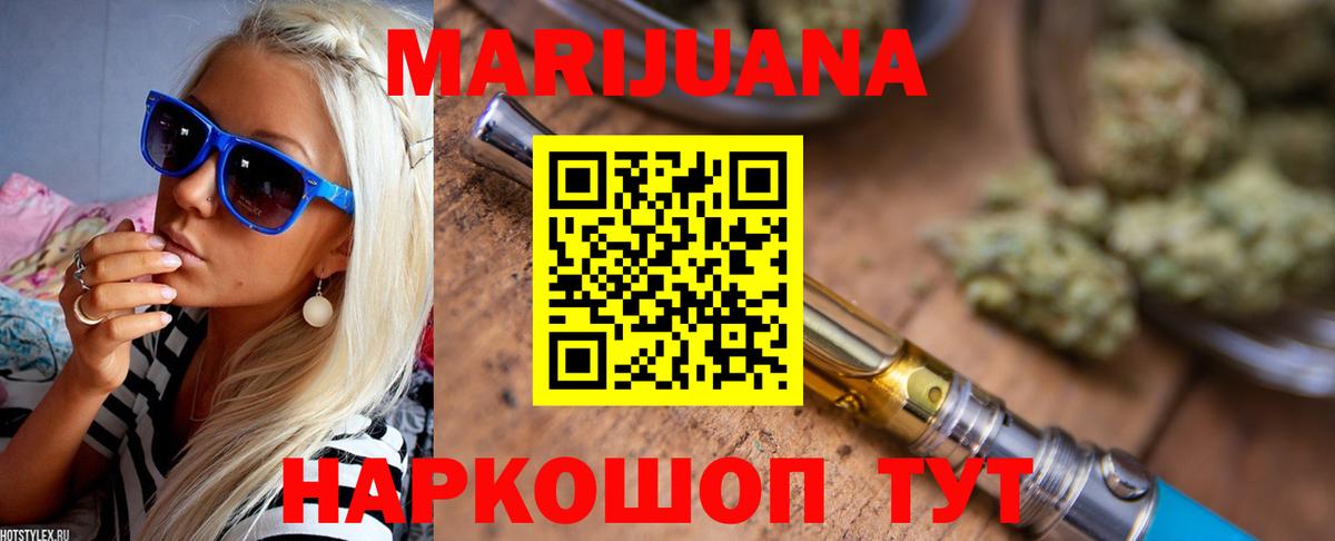 Марихуана THC 21%  Вход с VPN  Бошки Шишки гибрид  Шишки марихуана Bruce Banner  Гуково  Канабис White Widow 